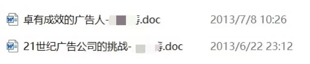 晋升之路：策略总监/创意总监/客户总监/品牌总监/市场总监都是如何炼成的？