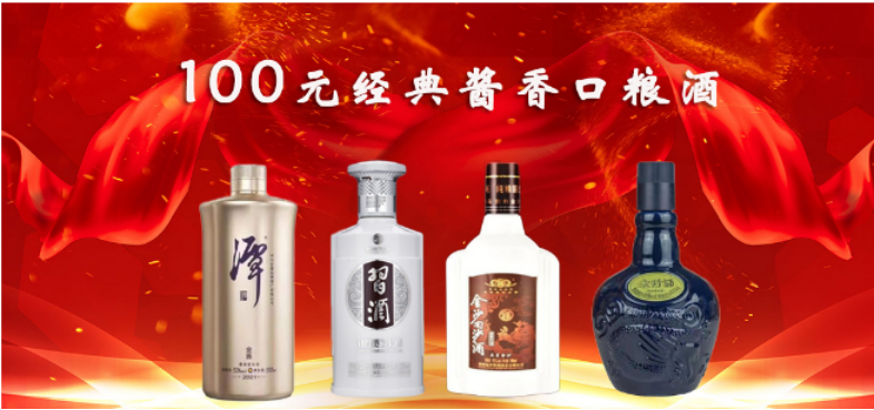 百元酱酒，市场新风口？