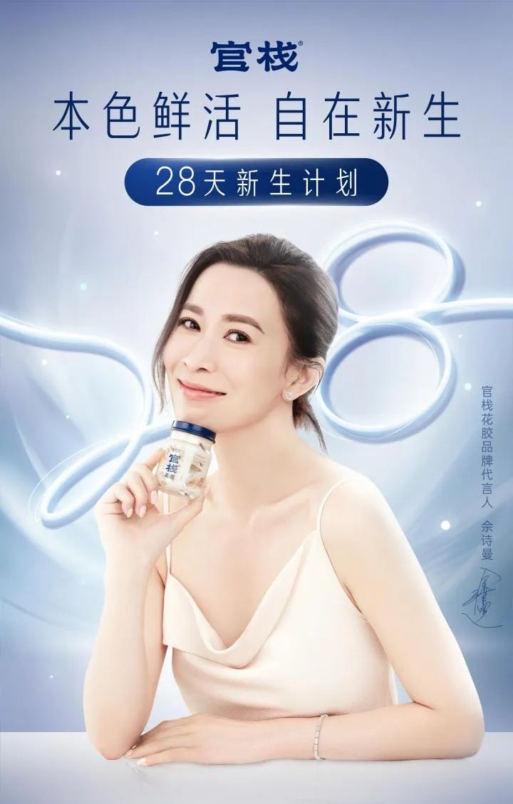 中式新滋补,如何走进用户心?