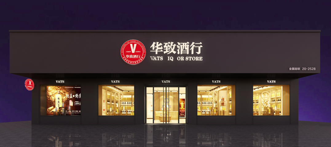 连续两年逆势增长的华致酒行，做对了什么？