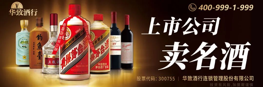 连续两年逆势增长的华致酒行，做对了什么？