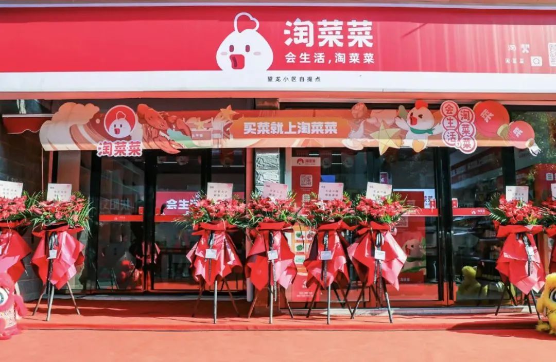 阿里裁员,淘菜菜理性烧钱