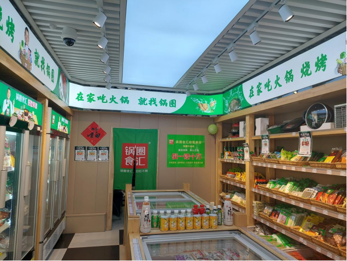 锅圈食汇如何带来“一站式”家庭餐饮新体验？