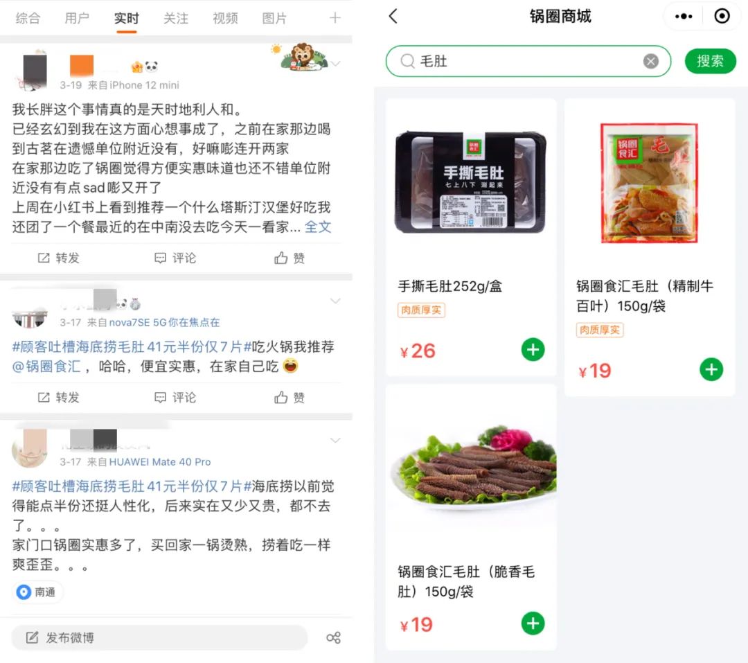 锅圈食汇如何带来“一站式”家庭餐饮新体验？