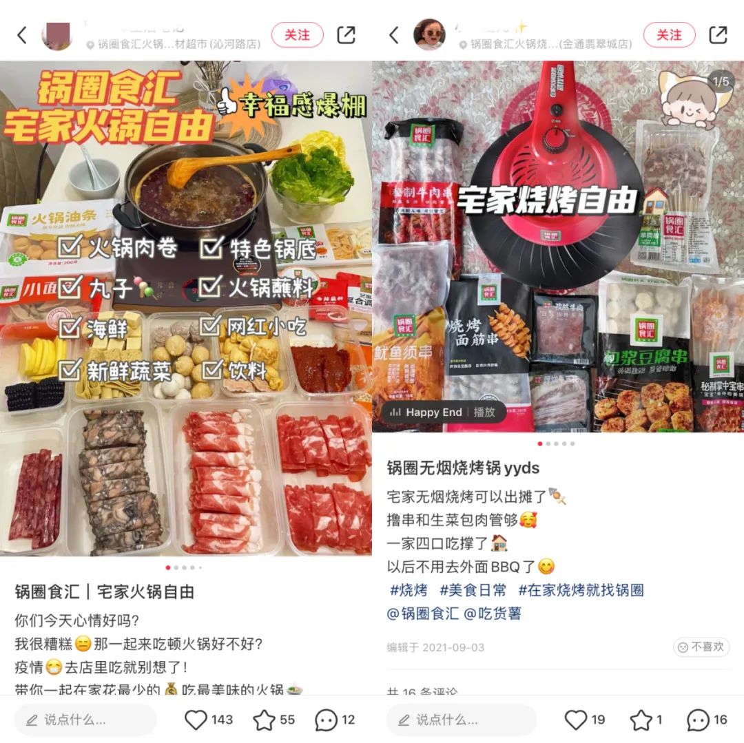 锅圈食汇如何带来“一站式”家庭餐饮新体验？