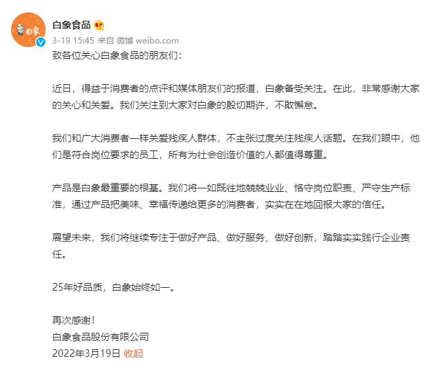 白象暴涨30万粉火出圈！品牌的价值观到底有多重要？