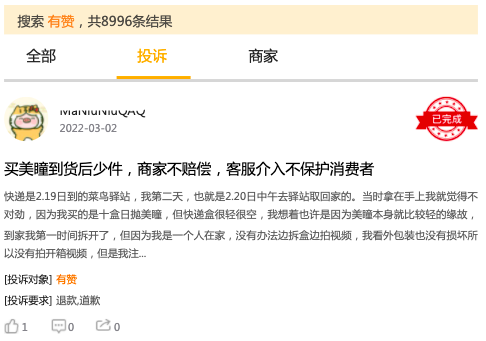 有赞的9万商户怎么办？