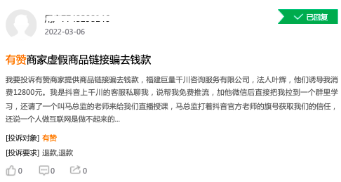 有赞的9万商户怎么办？