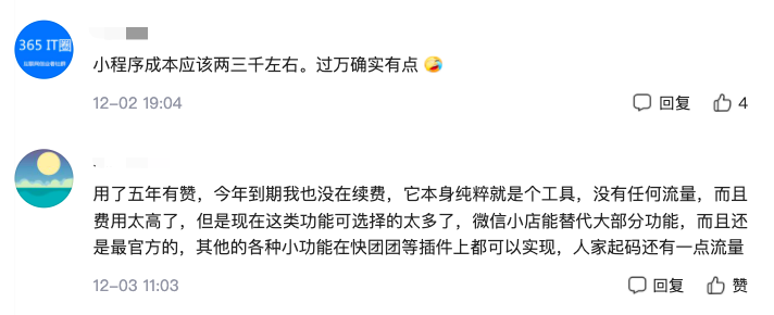有赞的9万商户怎么办？