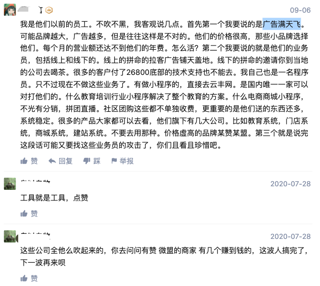 有赞的9万商户怎么办？
