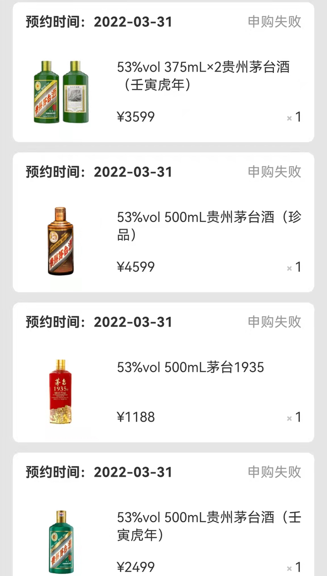 经销商20~30%的飞天通过“i茅台”销售？