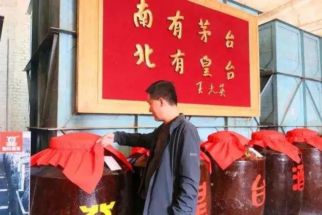 谁可以拯救亏损千万的皇台酒?