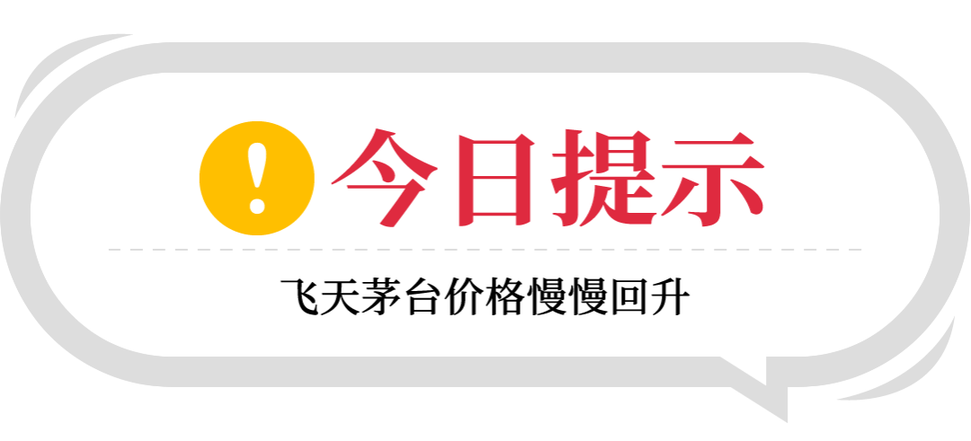 今日酒价：各大名酒批发参考价4月4日