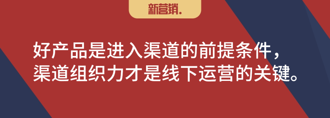 新消费品牌，回归线下重做一遍