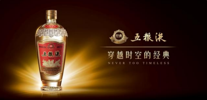 逐鹿超高端市场，白酒行业的新变局
