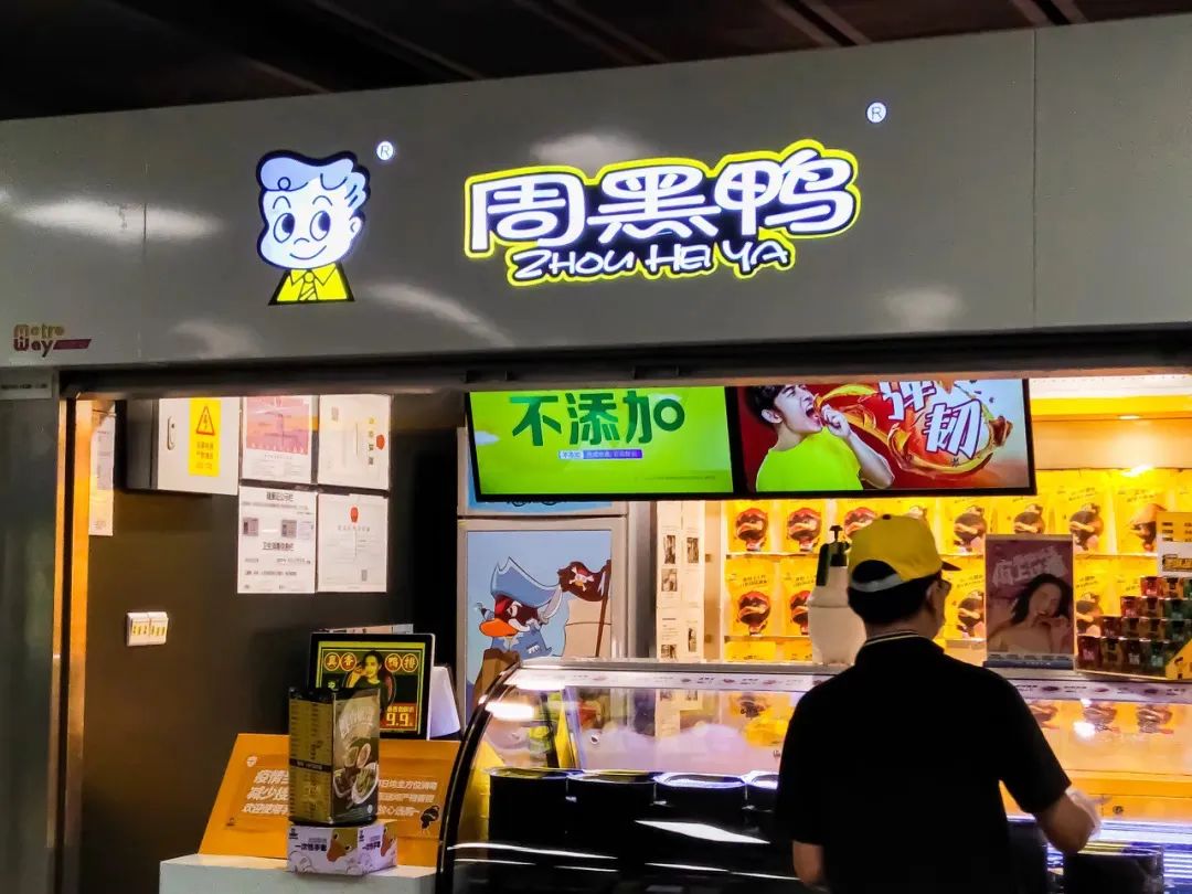 一年卖出3.5万吨“鸭”，周黑鸭还是干不过绝味鸭脖