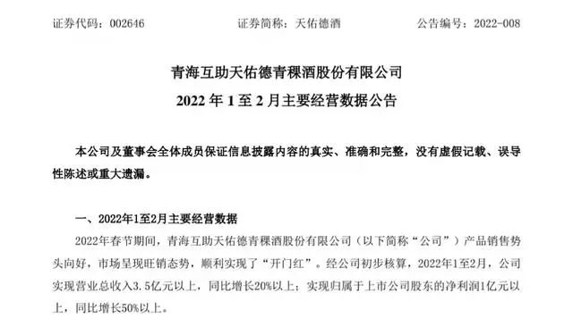 3年套现近10亿,天佑德酒董事长李银会咋想的?