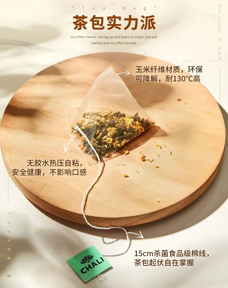 CHALI茶里联手蚂蚁森林推出动物早安茶，助力保护生物多样性