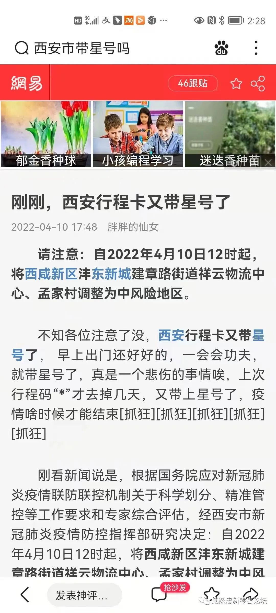 鲍跃忠:面对今年严峻的市场形势,要做好两件事