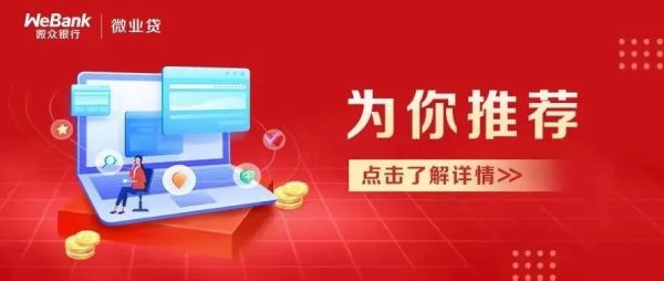 《新华网》：科技创新自立自强！微众银行与企业共同成长
