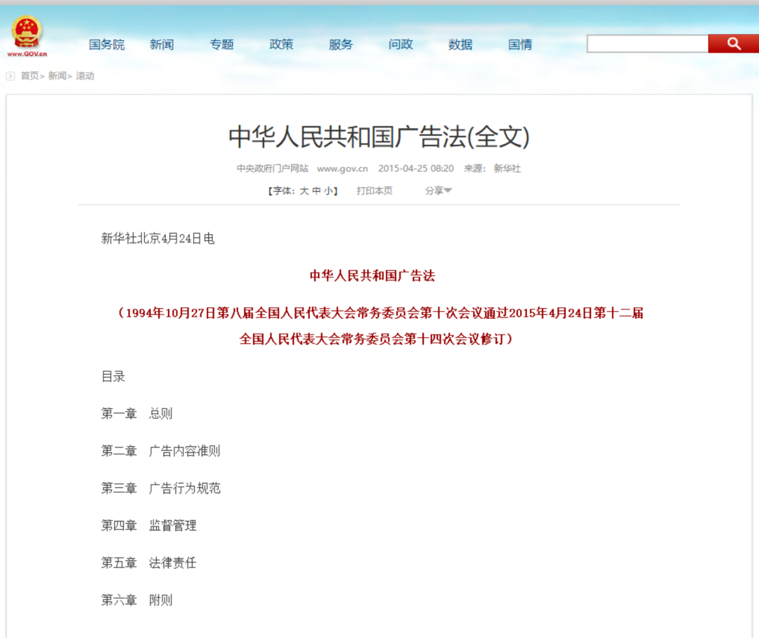 关于白酒的这些宣传你敢信吗?