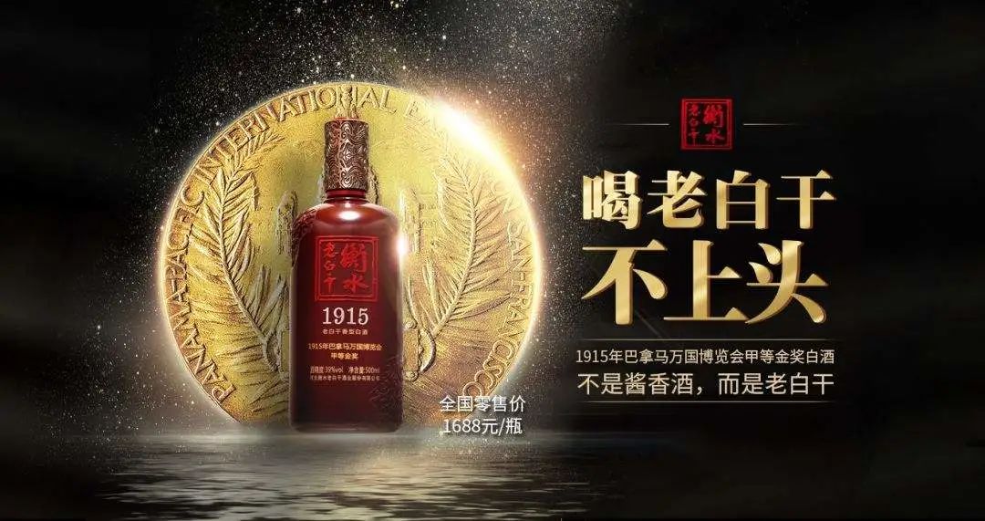 从布局瓶储年份酒到股权激励，“河北王”要嗨起来了？