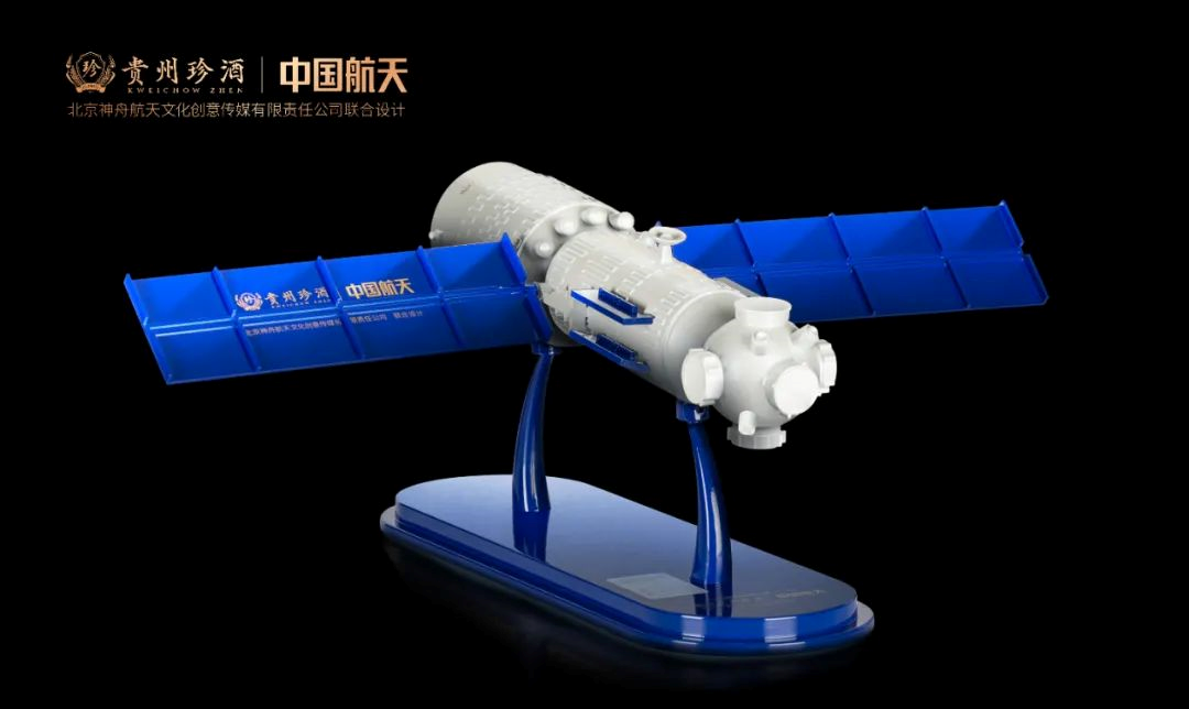 贵州珍酒也“飞天”,首推两款航天联名产品!