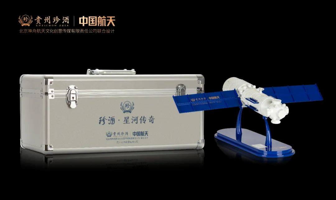 贵州珍酒也“飞天”,首推两款航天联名产品!