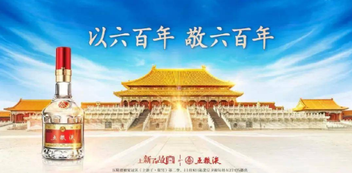 白酒广告变迁,哪一幕曾令你倾心?