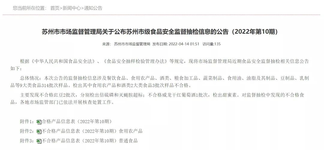 自诩有机倡导者，知名葡萄酒检出甜蜜素！！！