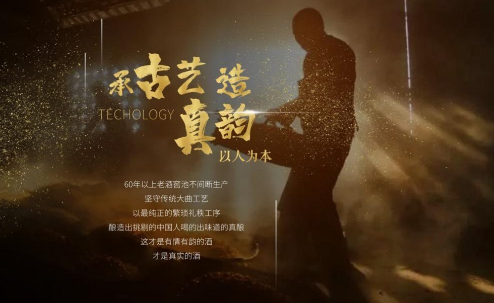 金沙酒:为美好生活酿造,与美好文化共行