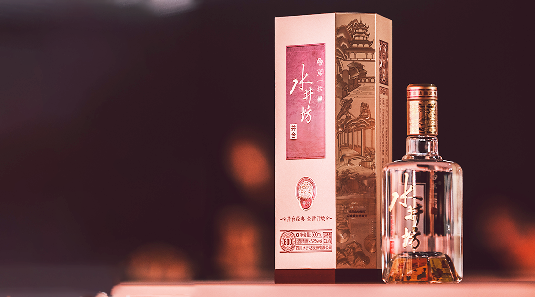 高端产品拉动，水井坊业绩超疫情前水平，今年目标增15%！
