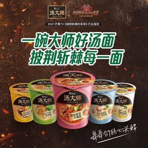 康师傅发力高端面,拥抱新消费