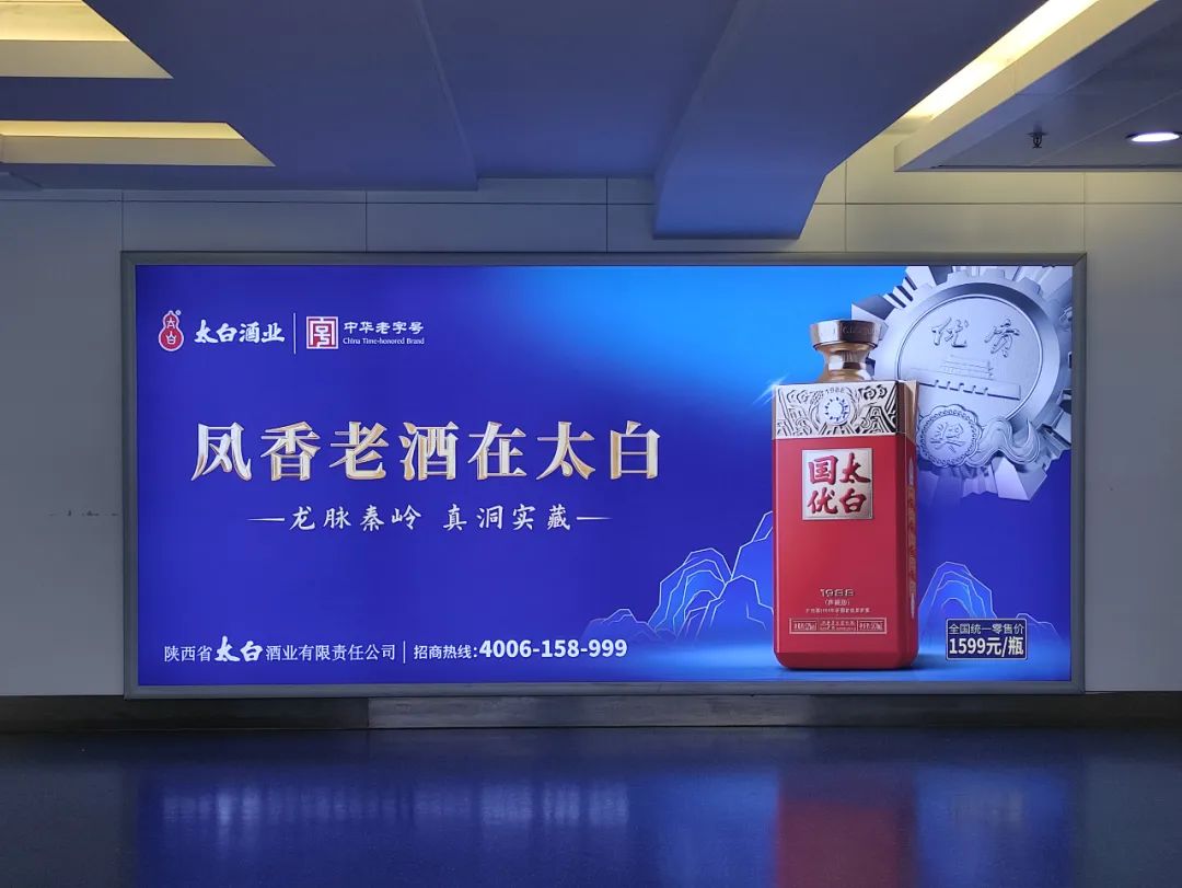 老凤酒+新太白,品牌复兴加速?