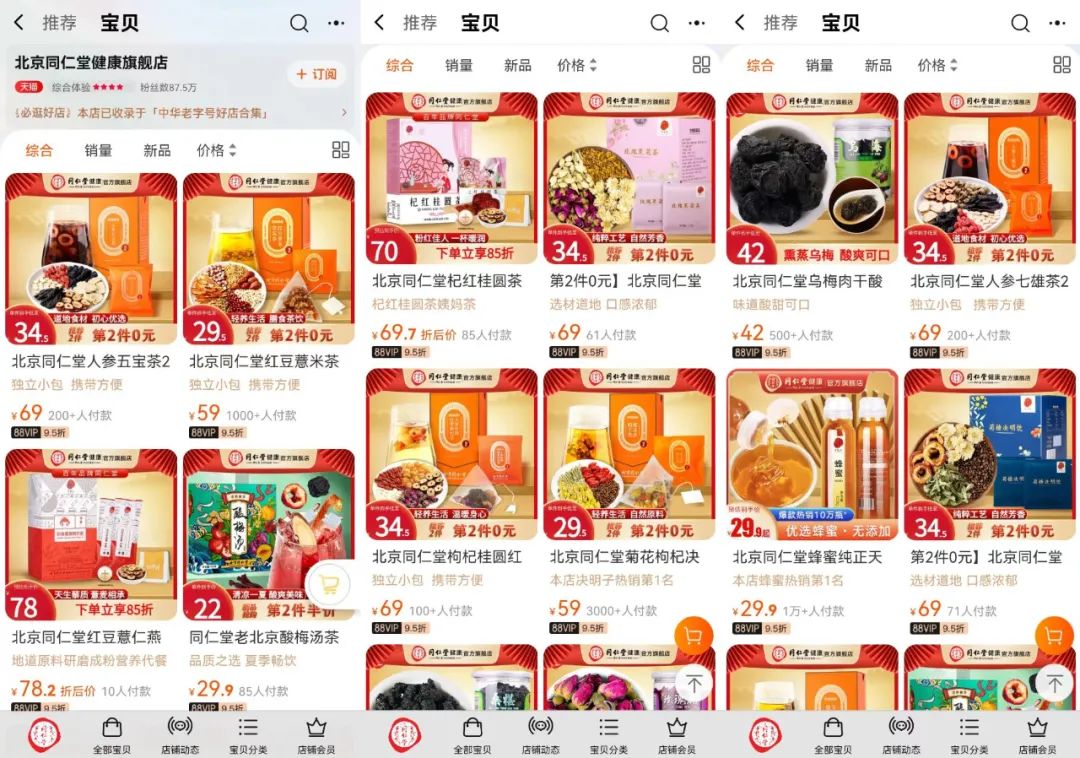 国货经典大淘沙，老字号品牌不老的秘密是什么？