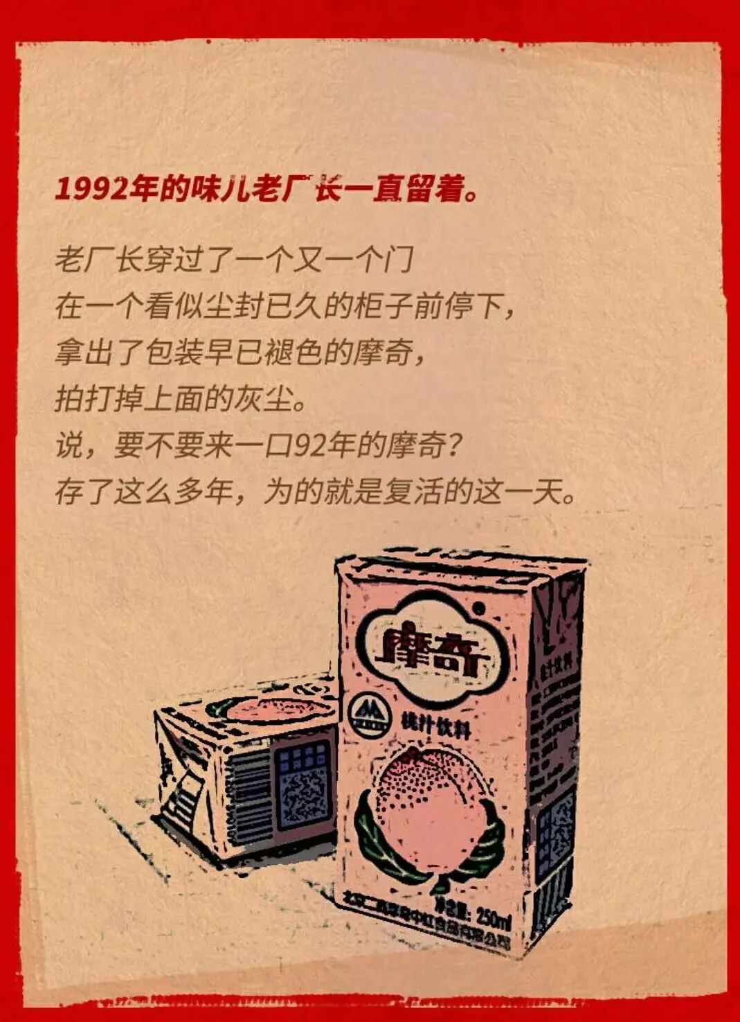 国货经典大淘沙，老字号品牌不老的秘密是什么？