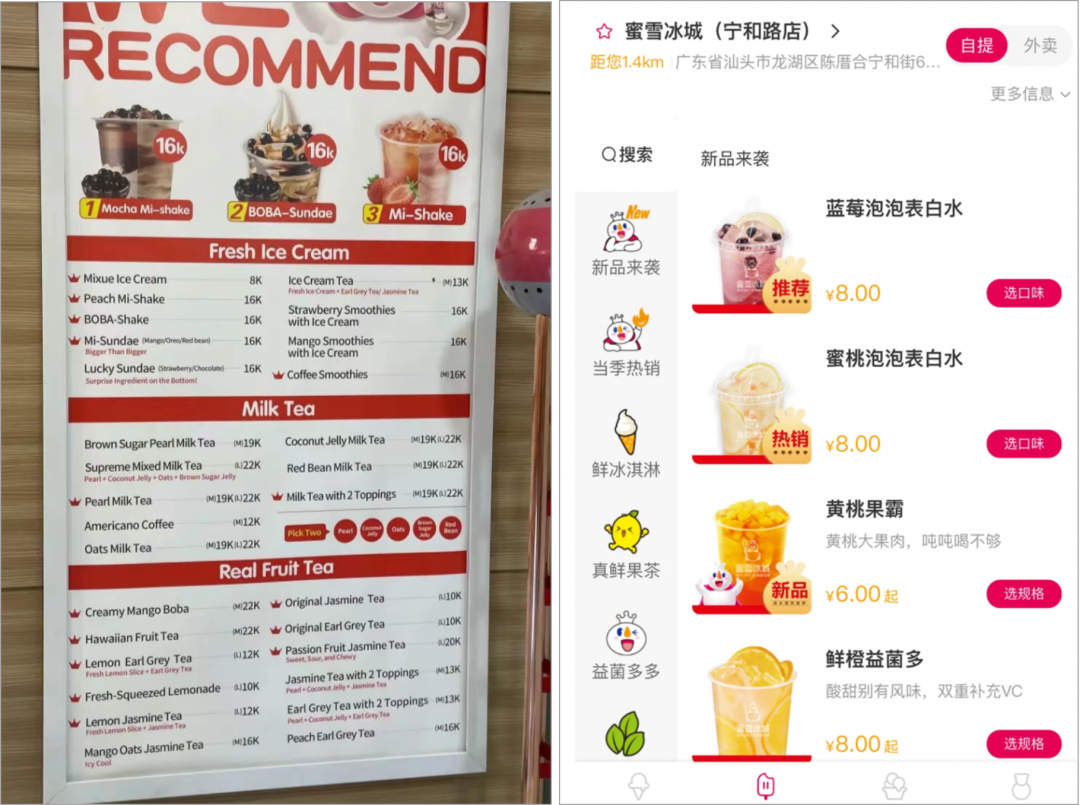 中国茶饮“收割”海外:1天卖3万杯,2年狂赚3个亿