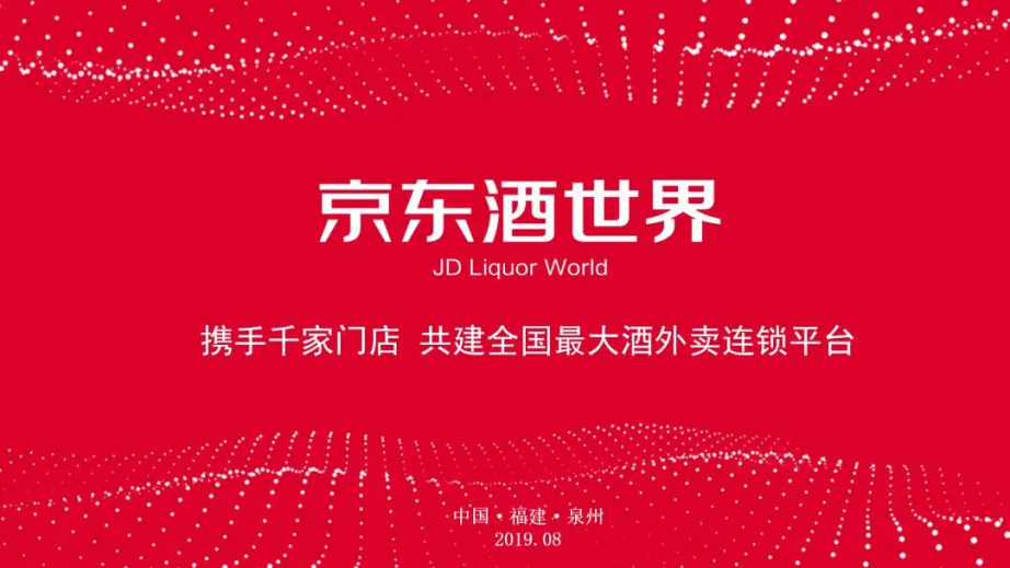 千亿规模下，酒类新零售还能否持续“搅局”？