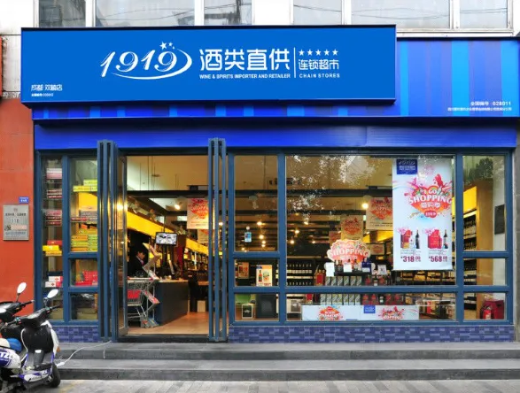 千亿规模下，酒类新零售还能否持续“搅局”？