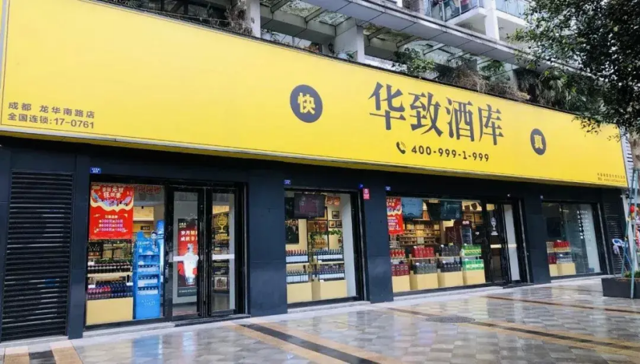 千亿规模下，酒类新零售还能否持续“搅局”？