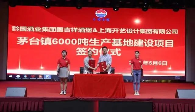 6000吨酱香酒建设项目签约，黔国酒业欲一鸣惊人？