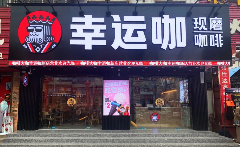 蜜雪冰城“偷袭”正新鸡排