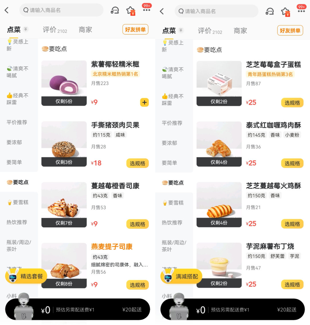 千亿烘焙市场，立高如何稳坐“烘焙原料第一股”王座？