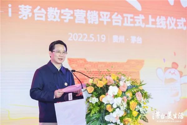 “i茅台”正式上线，新增“线上销售”功能！