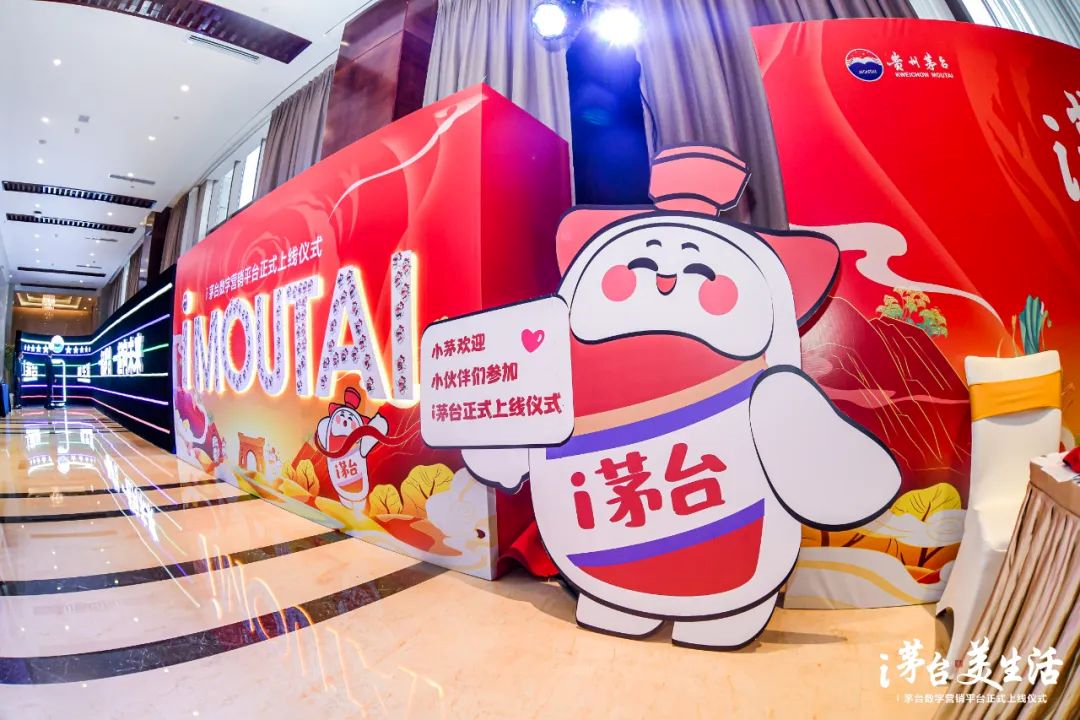 “i茅台”正式上线，新增“线上销售”功能！