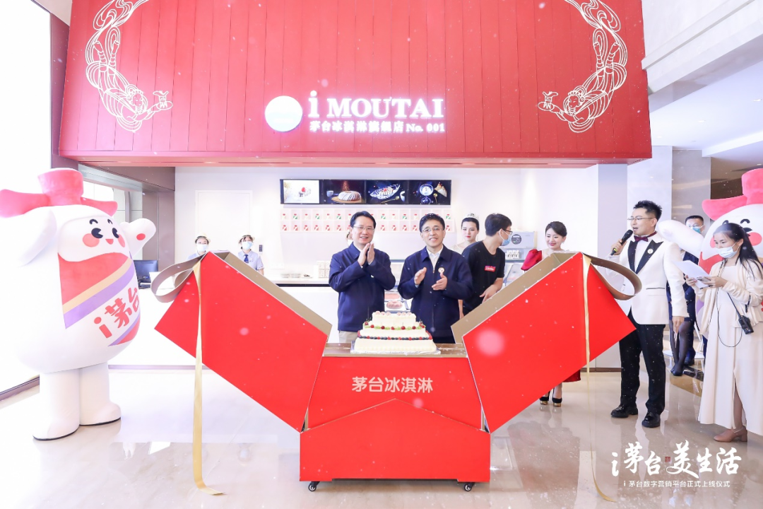 “i茅台”正式上线，新增“线上销售”功能！