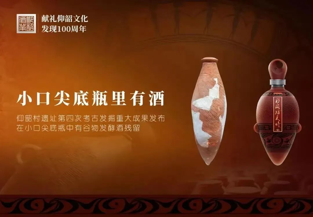 高光聚焦,领导关注,为何是仰韶酒业?