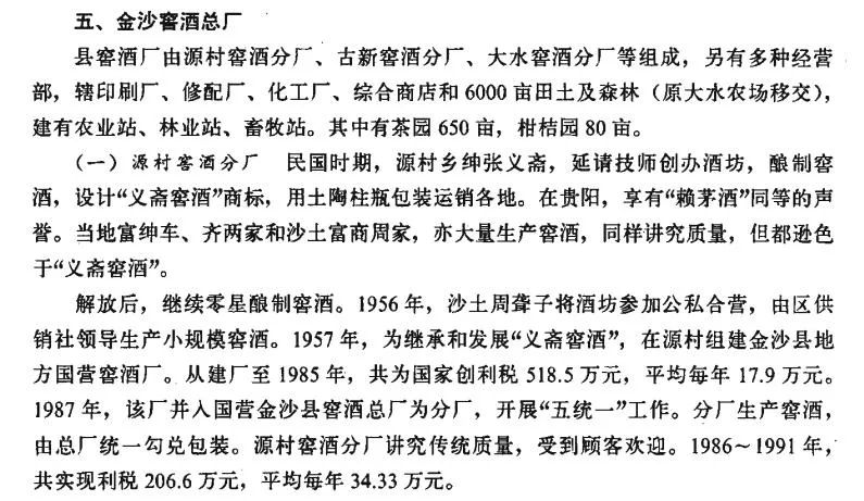 从酱酒的百年扩张史,今天能得到什么启示?