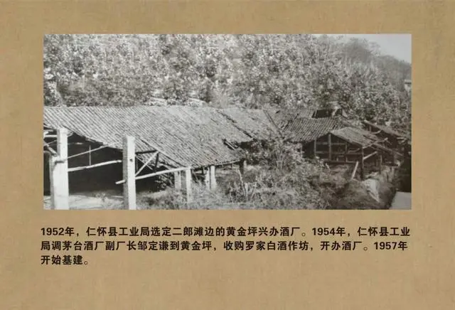 从酱酒的百年扩张史,今天能得到什么启示?