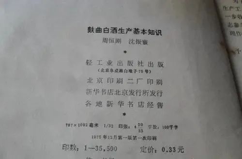 从酱酒的百年扩张史,今天能得到什么启示?